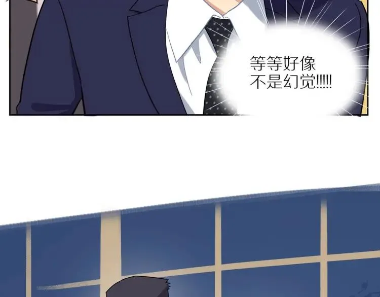 第45话 暗中观察 第3页