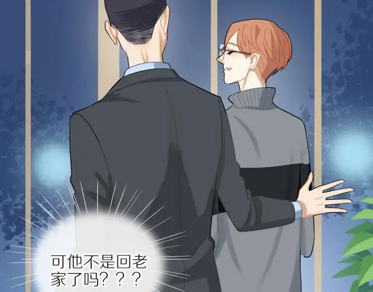 第45话 暗中观察 第4页