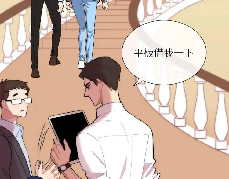 第45话 暗中观察 第10页