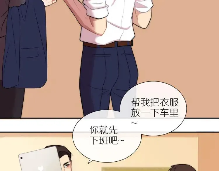 第45话 暗中观察 第11页