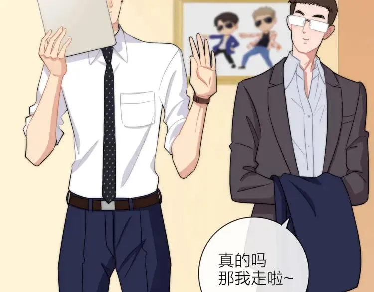 第45话 暗中观察 第12页