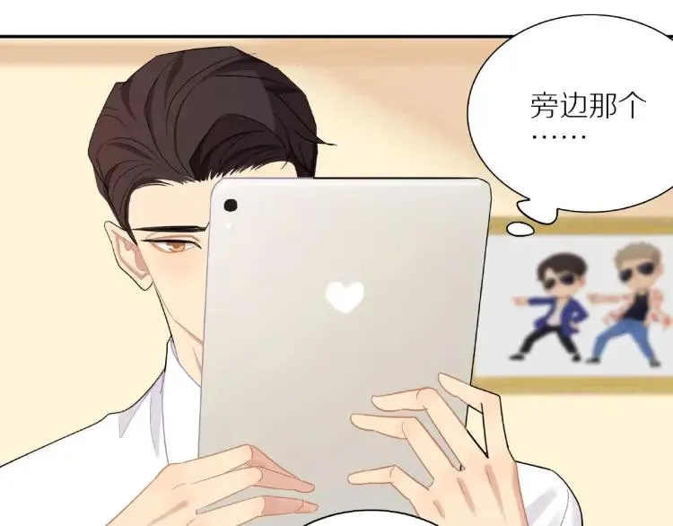 第45话 暗中观察 第15页