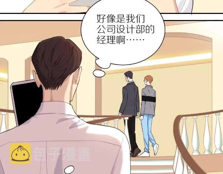 第45话 暗中观察 第16页