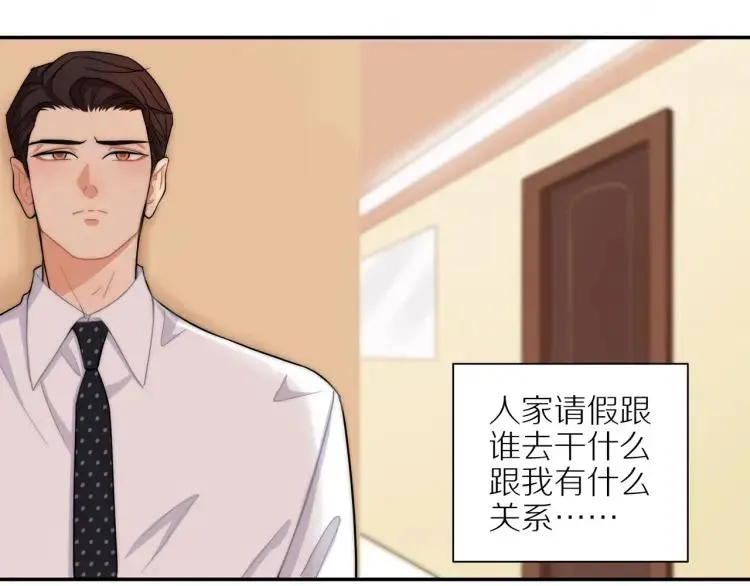 第45话 暗中观察 第21页