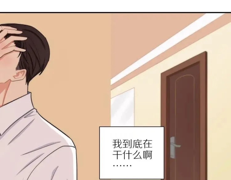 第45话 暗中观察 第22页