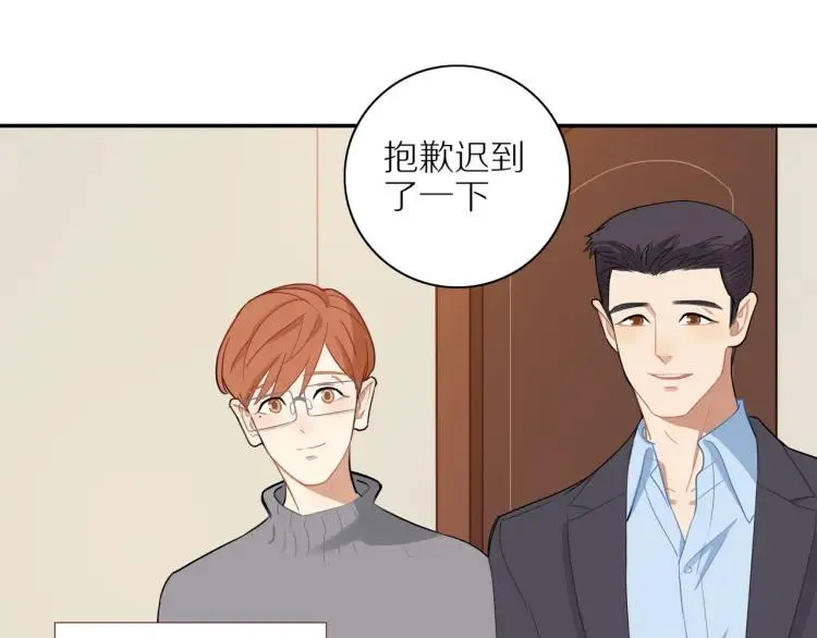 第45话 暗中观察 第25页