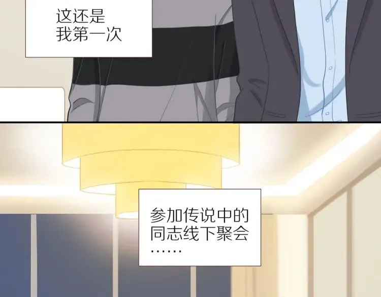 第45话 暗中观察 第26页