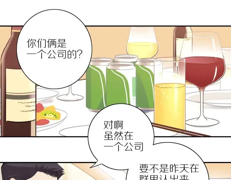 第45话 暗中观察 第29页