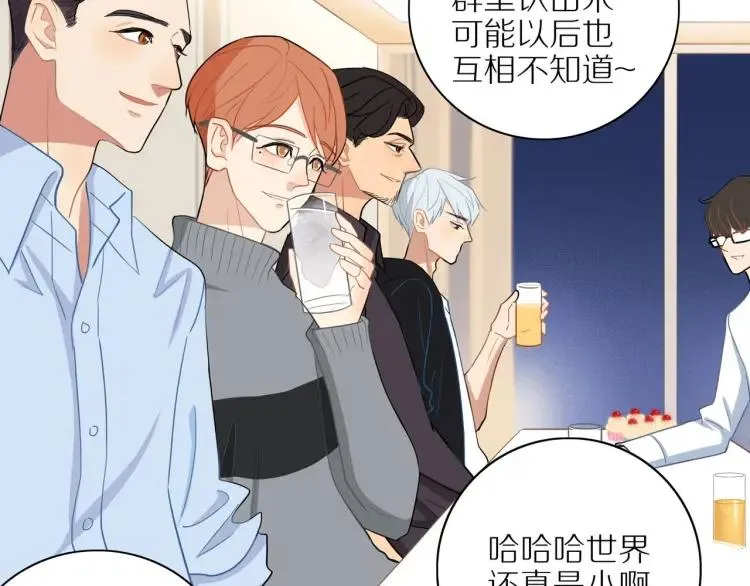第45话 暗中观察 第30页