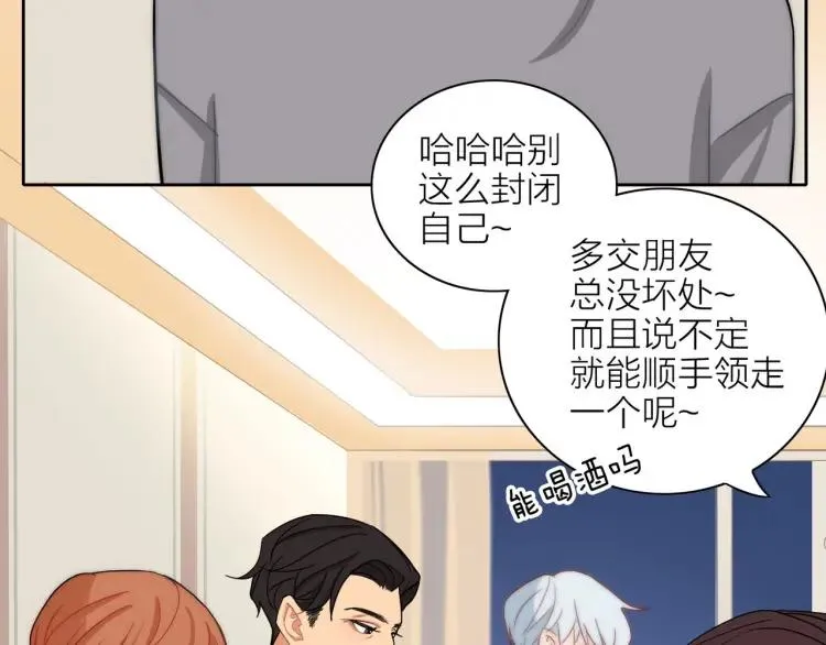 第45话 暗中观察 第32页