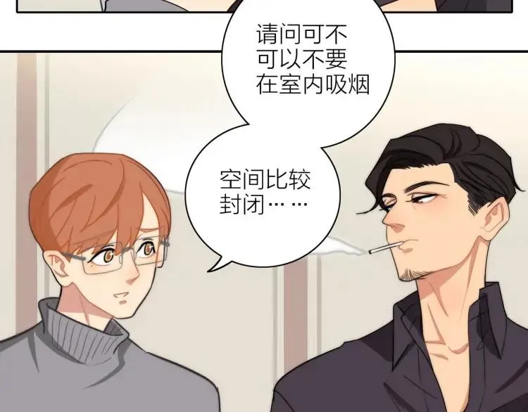 第45话 暗中观察 第37页
