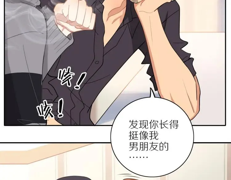 第45话 暗中观察 第42页
