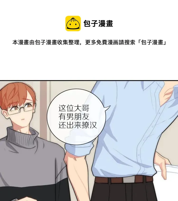 第45话 暗中观察 第46页