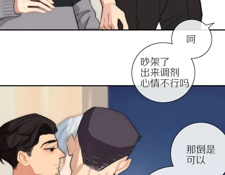 第45话 暗中观察 第47页