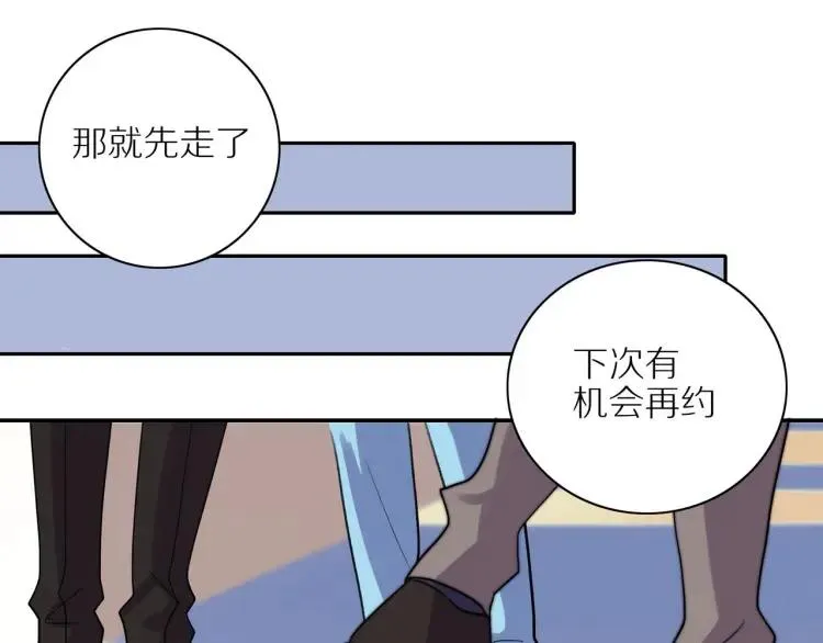 第45话 暗中观察 第51页