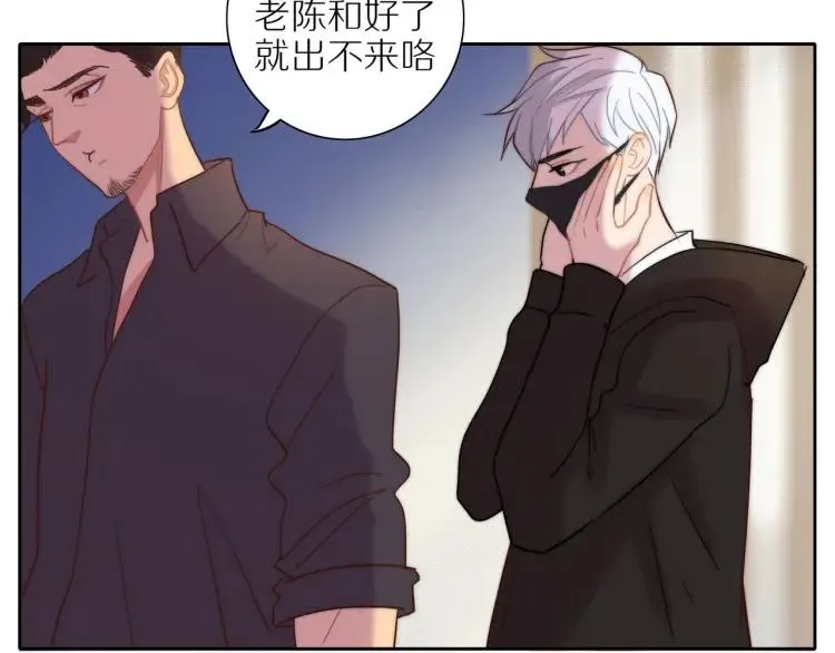 第45话 暗中观察 第54页