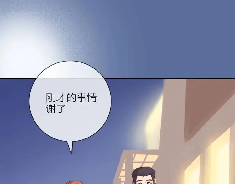 第45话 暗中观察 第62页