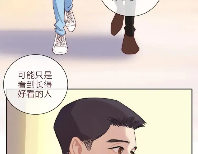第45话 暗中观察 第64页