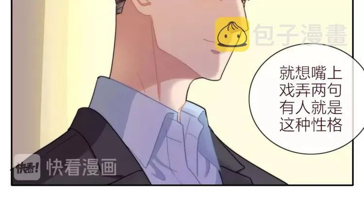第45话 暗中观察 第65页