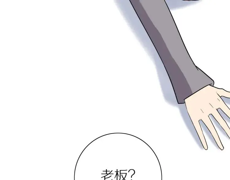 第45话 暗中观察 第78页