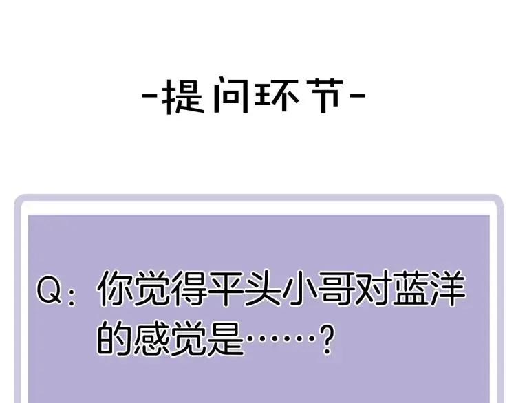 第45话 暗中观察 第80页