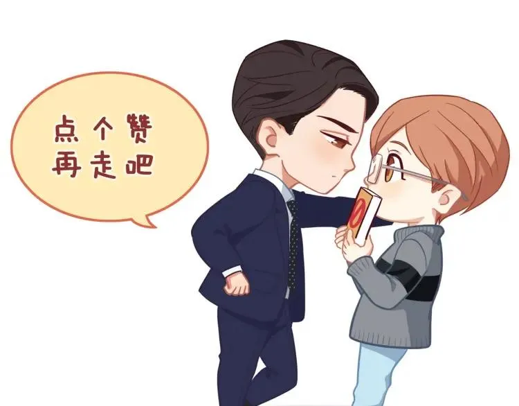 第45话 暗中观察 第84页