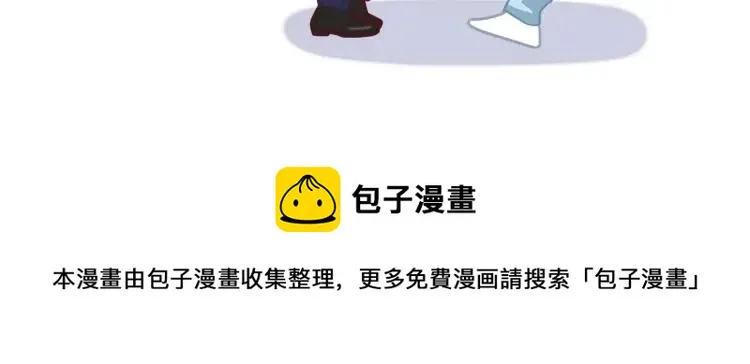 第45话 暗中观察 第85页