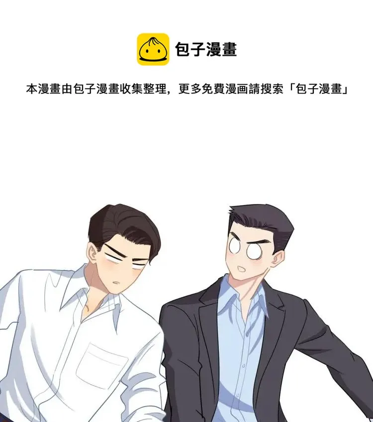 第46话 霸总人设觉醒！ 第1页