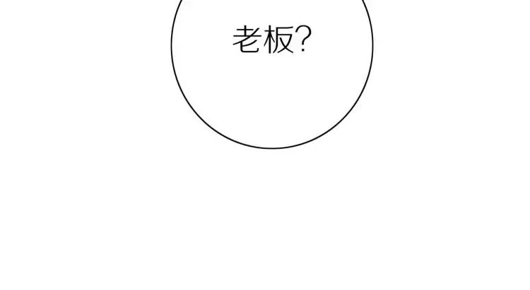 第46话 霸总人设觉醒！ 第6页