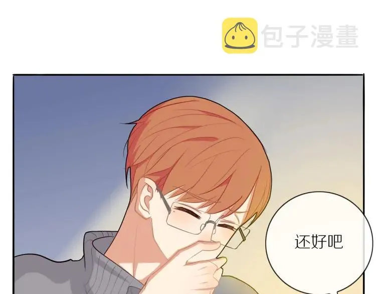 第46话 霸总人设觉醒！ 第9页