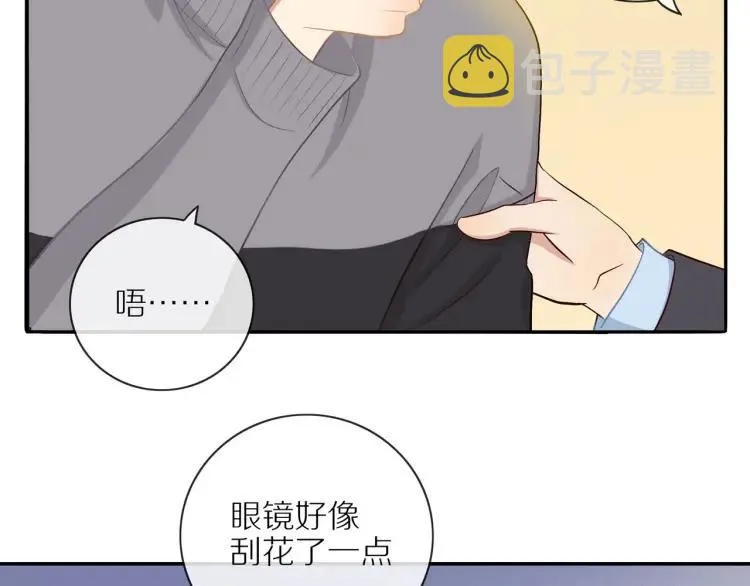 第46话 霸总人设觉醒！ 第10页