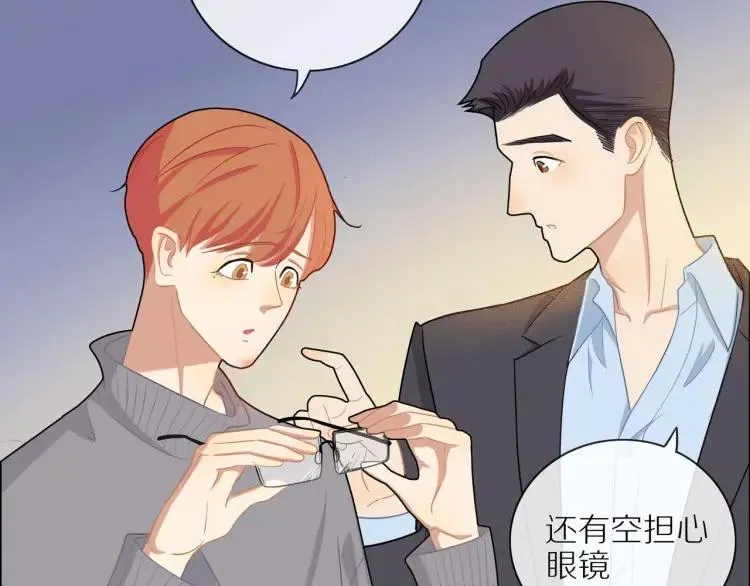 第46话 霸总人设觉醒！ 第11页