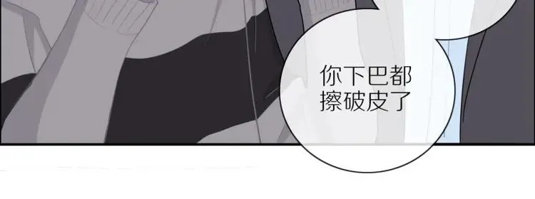第46话 霸总人设觉醒！ 第12页
