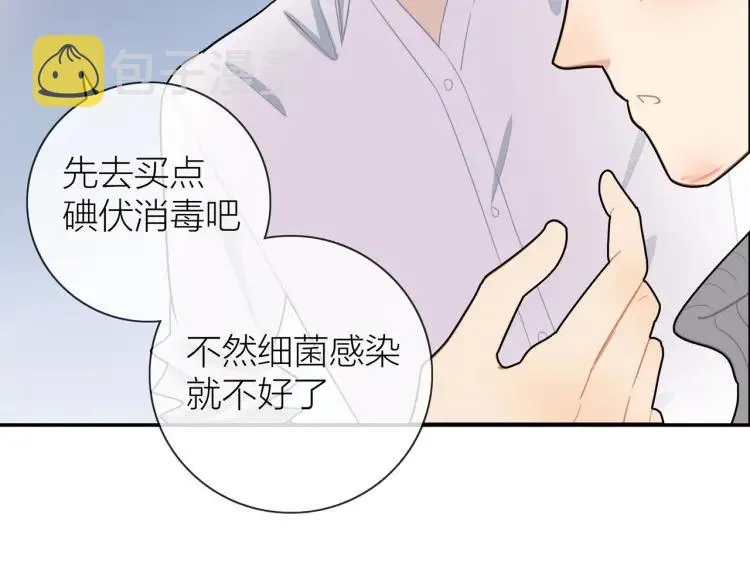 第46话 霸总人设觉醒！ 第14页