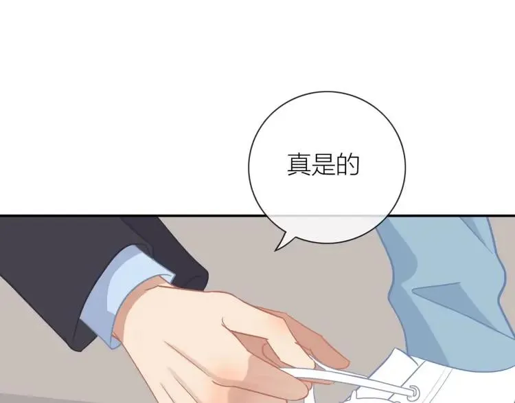第46话 霸总人设觉醒！ 第15页