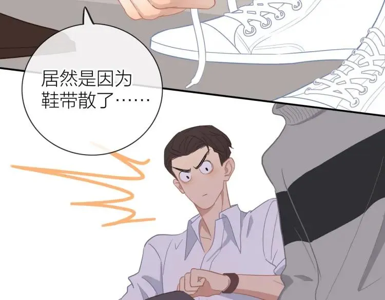 第46话 霸总人设觉醒！ 第16页
