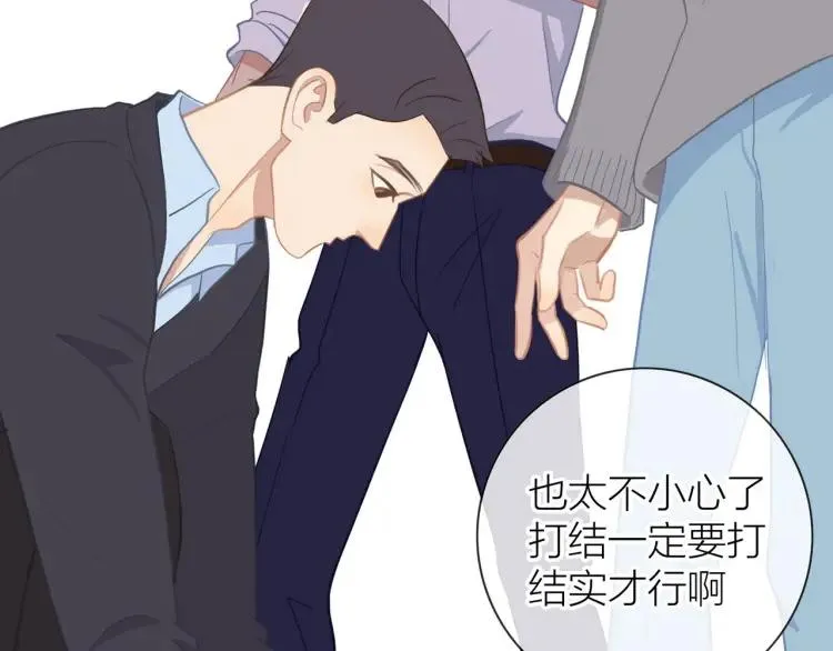 第46话 霸总人设觉醒！ 第17页