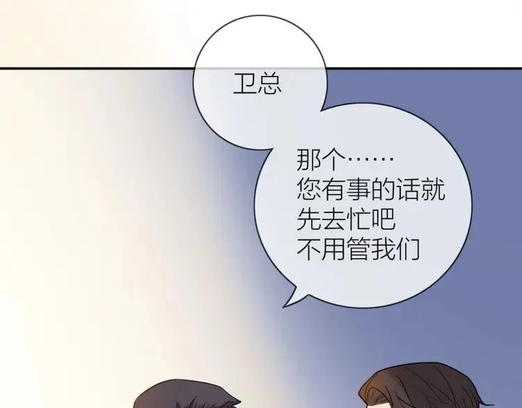 第46话 霸总人设觉醒！ 第20页