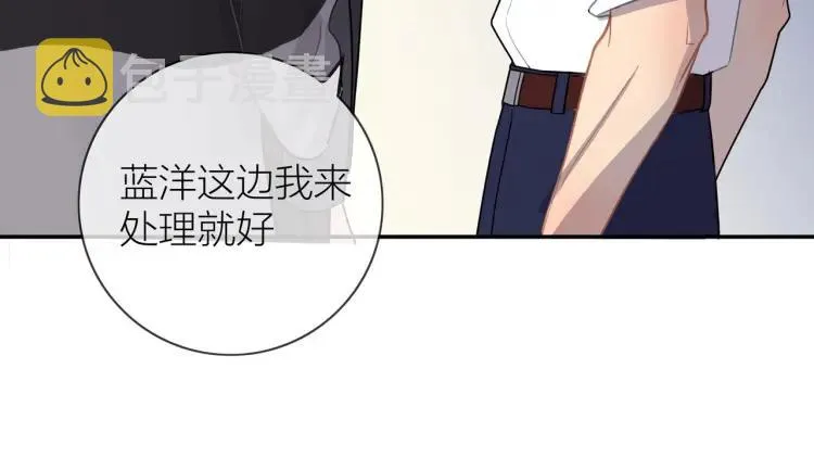 第46话 霸总人设觉醒！ 第22页