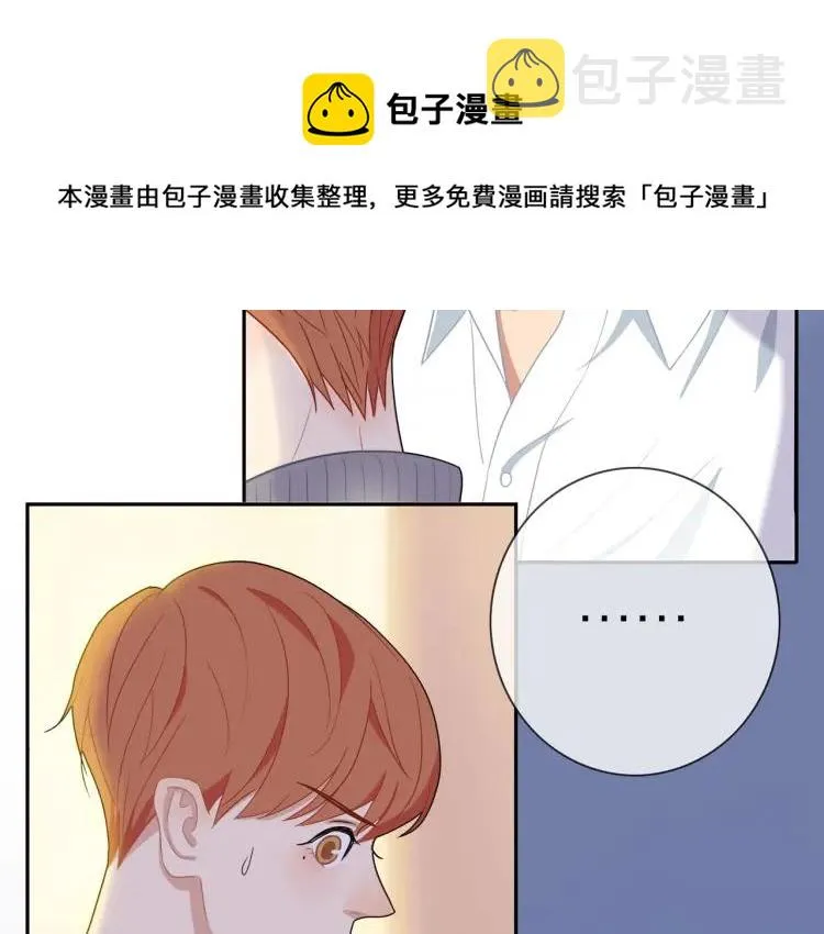 第46话 霸总人设觉醒！ 第24页