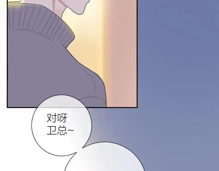 第46话 霸总人设觉醒！ 第25页