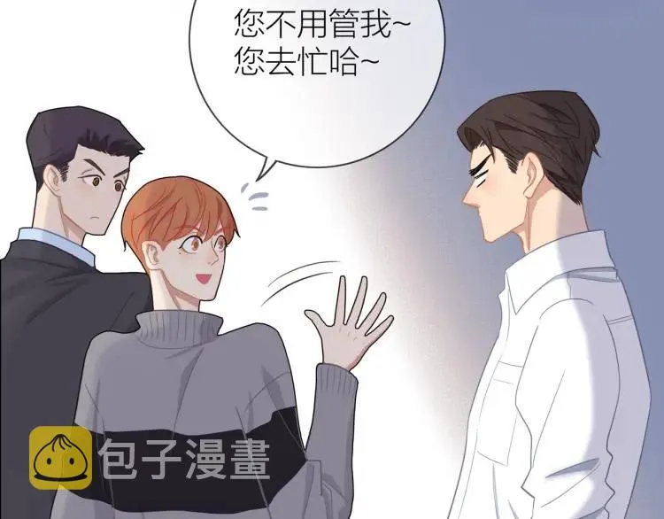 第46话 霸总人设觉醒！ 第26页