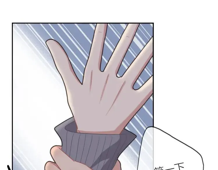 第46话 霸总人设觉醒！ 第28页