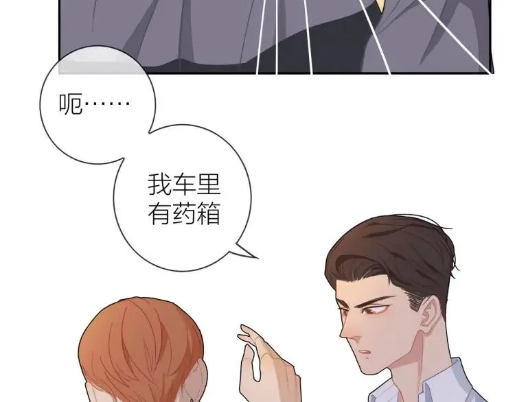 第46话 霸总人设觉醒！ 第31页