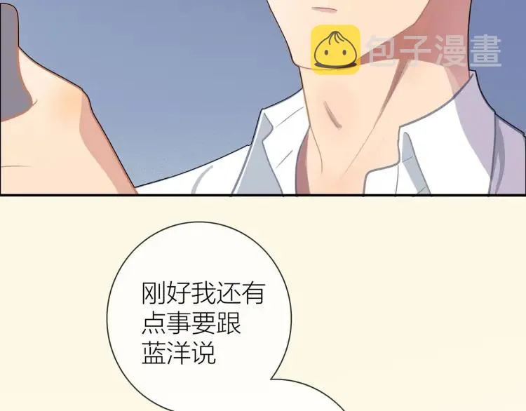 第46话 霸总人设觉醒！ 第36页