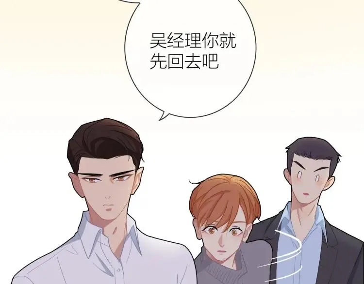 第46话 霸总人设觉醒！ 第37页