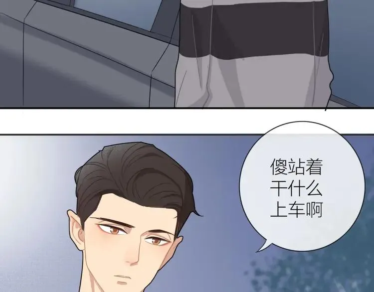 第46话 霸总人设觉醒！ 第46页