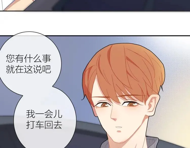 第46话 霸总人设觉醒！ 第48页