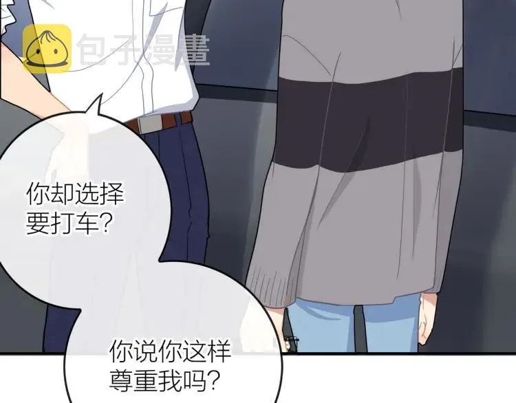 第46话 霸总人设觉醒！ 第52页