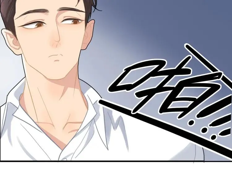 第46话 霸总人设觉醒！ 第57页